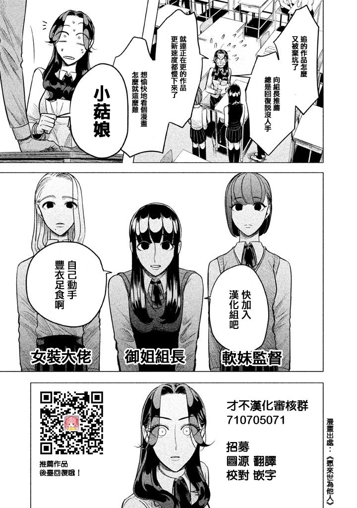 《不良出身》漫画最新章节27话免费下拉式在线观看章节第【18】张图片