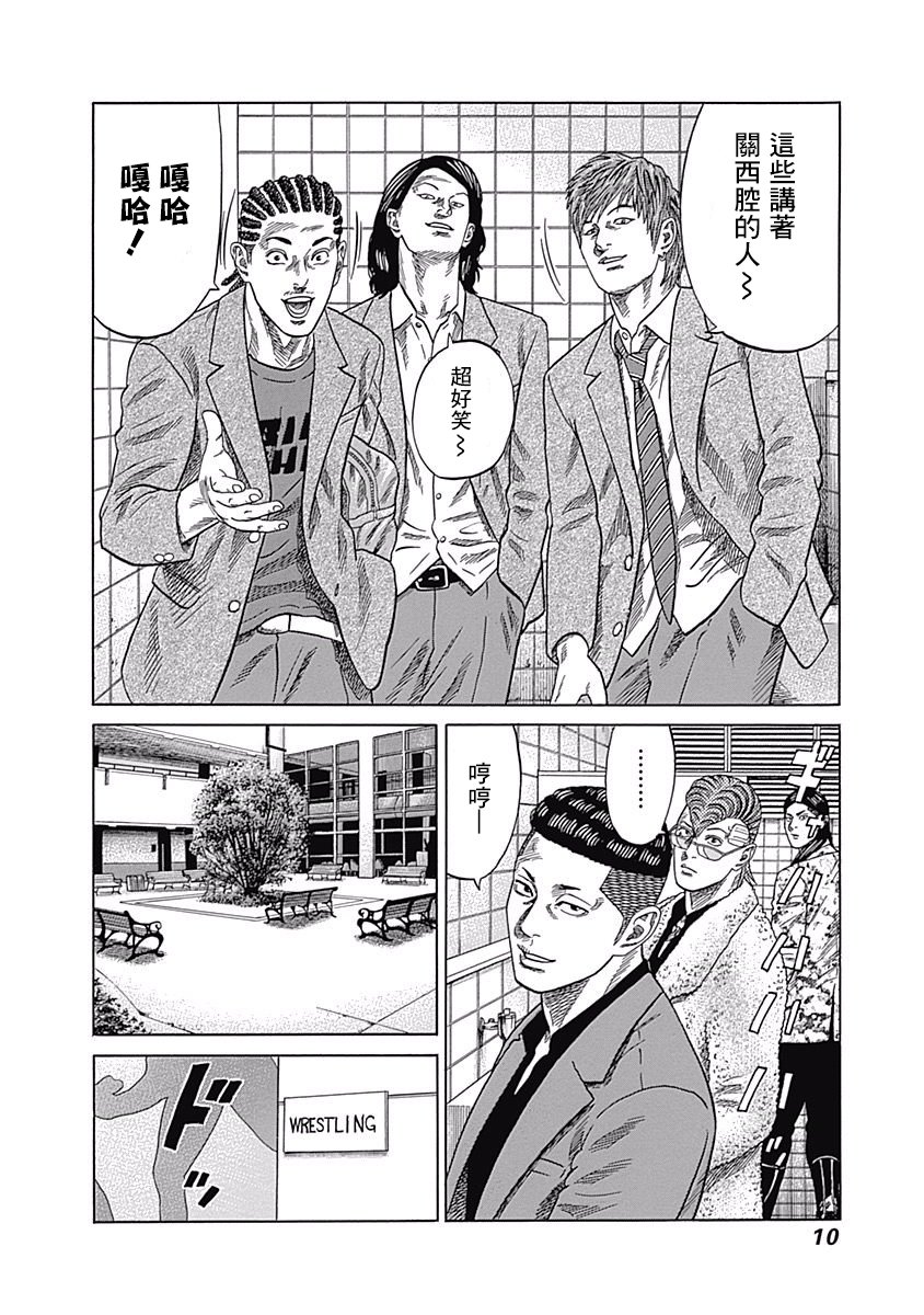 《不良出身》漫画最新章节29话免费下拉式在线观看章节第【11】张图片