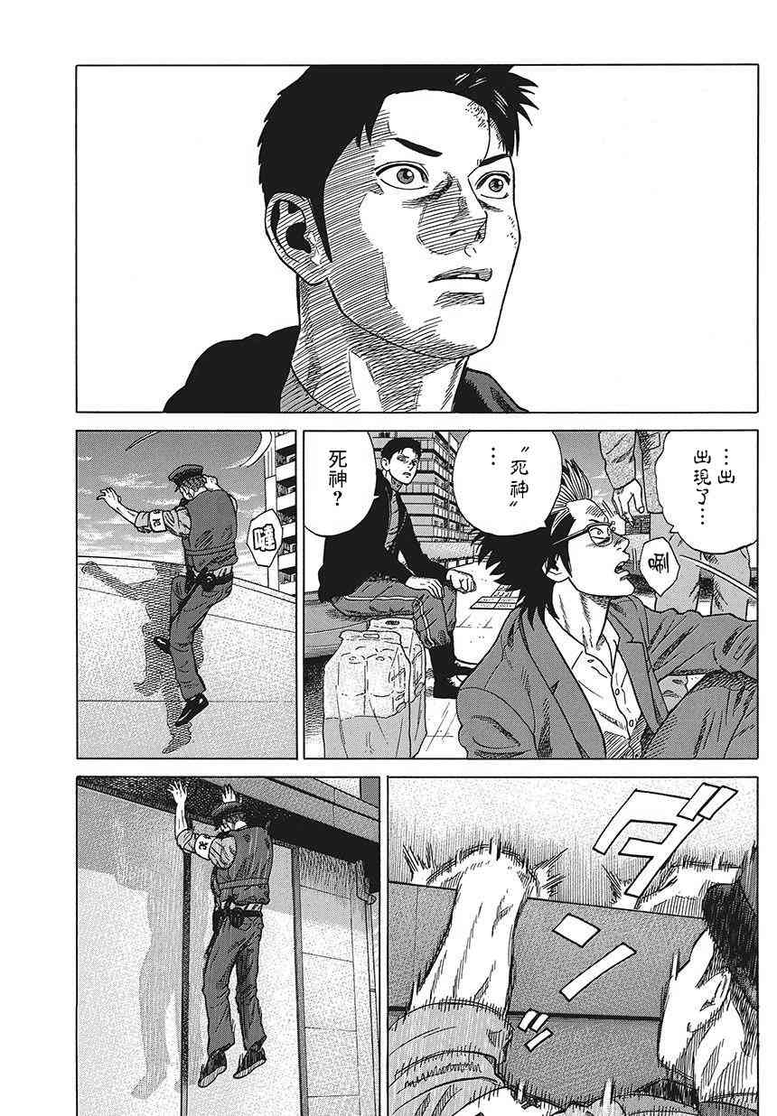 《不良出身》漫画最新章节3话免费下拉式在线观看章节第【13】张图片