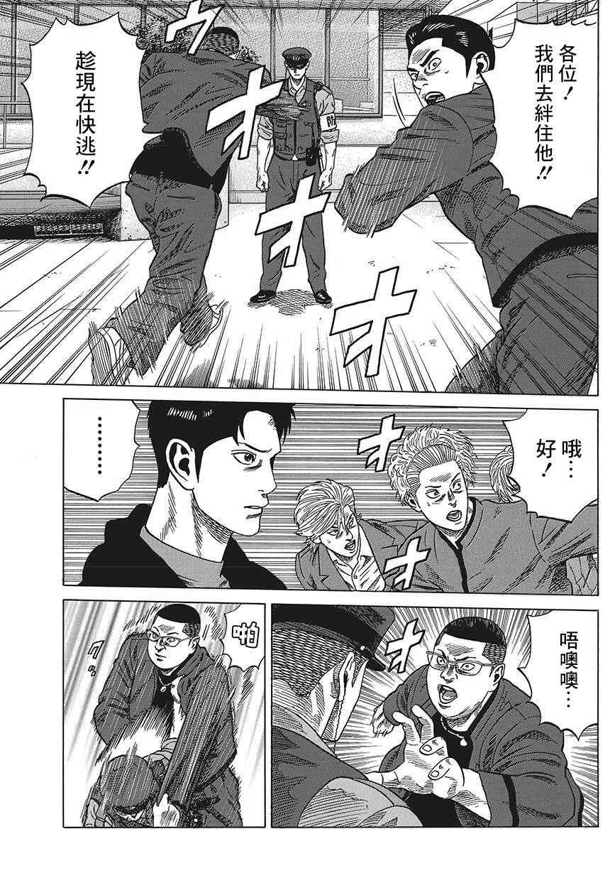 《不良出身》漫画最新章节3话免费下拉式在线观看章节第【17】张图片