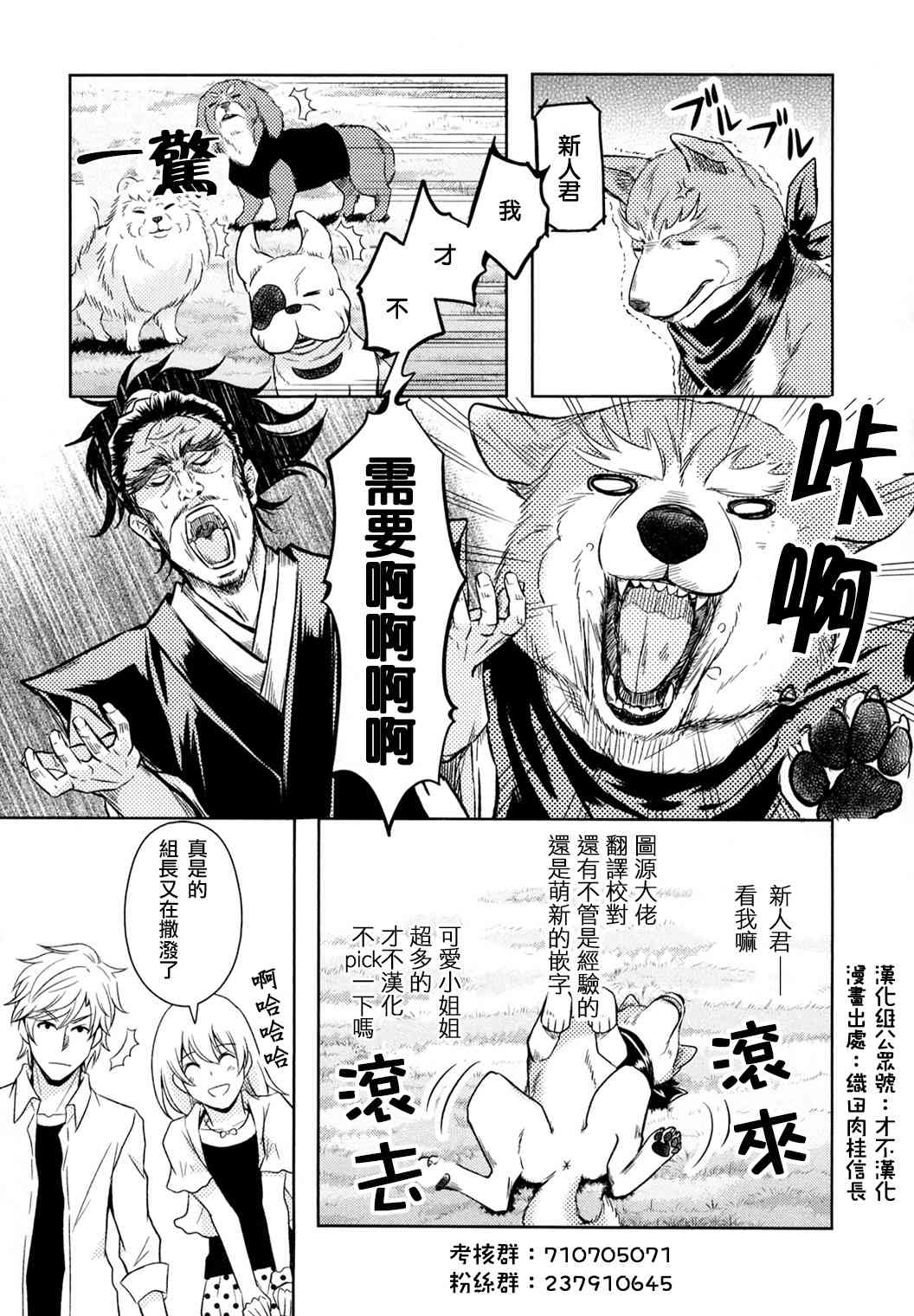 《不良出身》漫画最新章节32话免费下拉式在线观看章节第【19】张图片