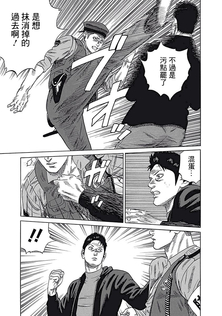 《不良出身》漫画最新章节4话免费下拉式在线观看章节第【11】张图片