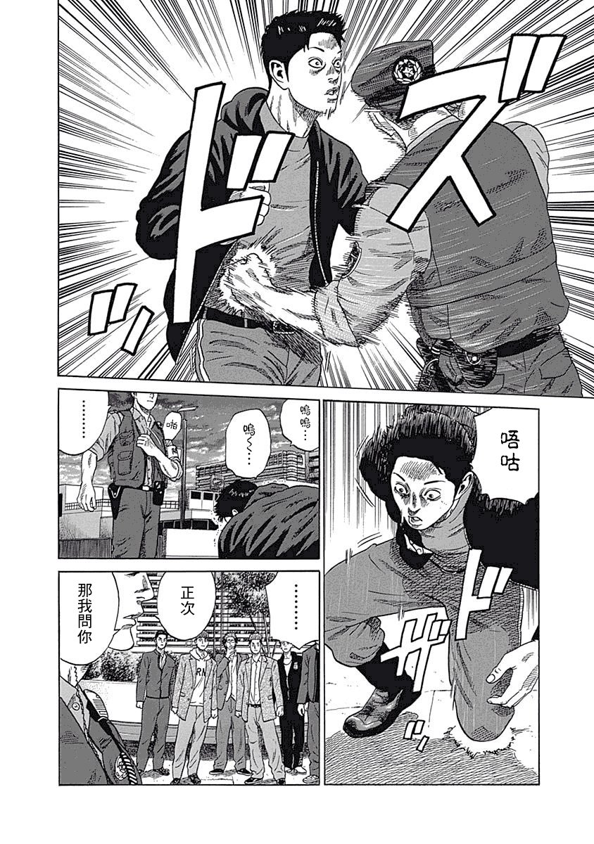 《不良出身》漫画最新章节4话免费下拉式在线观看章节第【12】张图片