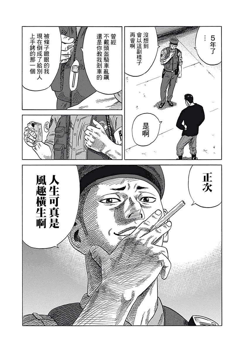 《不良出身》漫画最新章节4话免费下拉式在线观看章节第【3】张图片