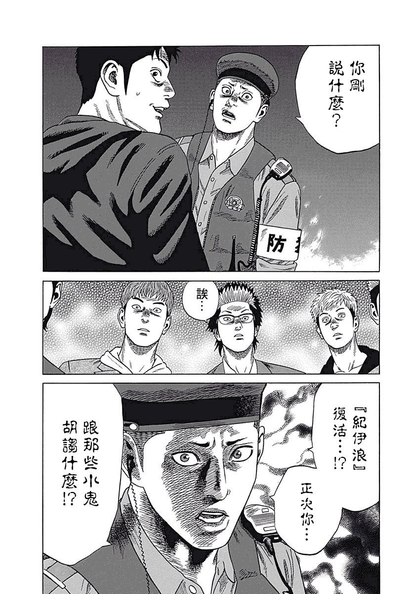 《不良出身》漫画最新章节4话免费下拉式在线观看章节第【6】张图片