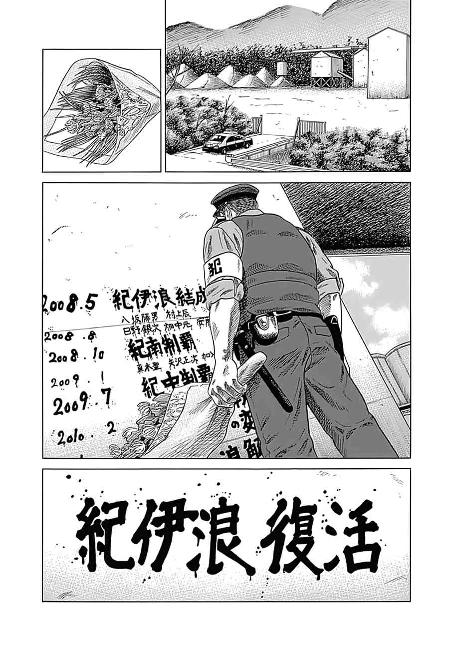 《不良出身》漫画最新章节6话免费下拉式在线观看章节第【15】张图片