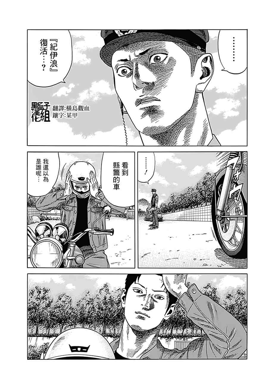 《不良出身》漫画最新章节6话免费下拉式在线观看章节第【16】张图片