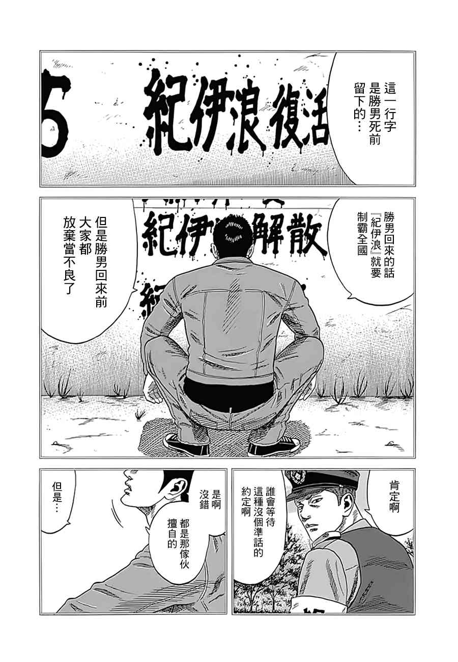 《不良出身》漫画最新章节7话免费下拉式在线观看章节第【10】张图片