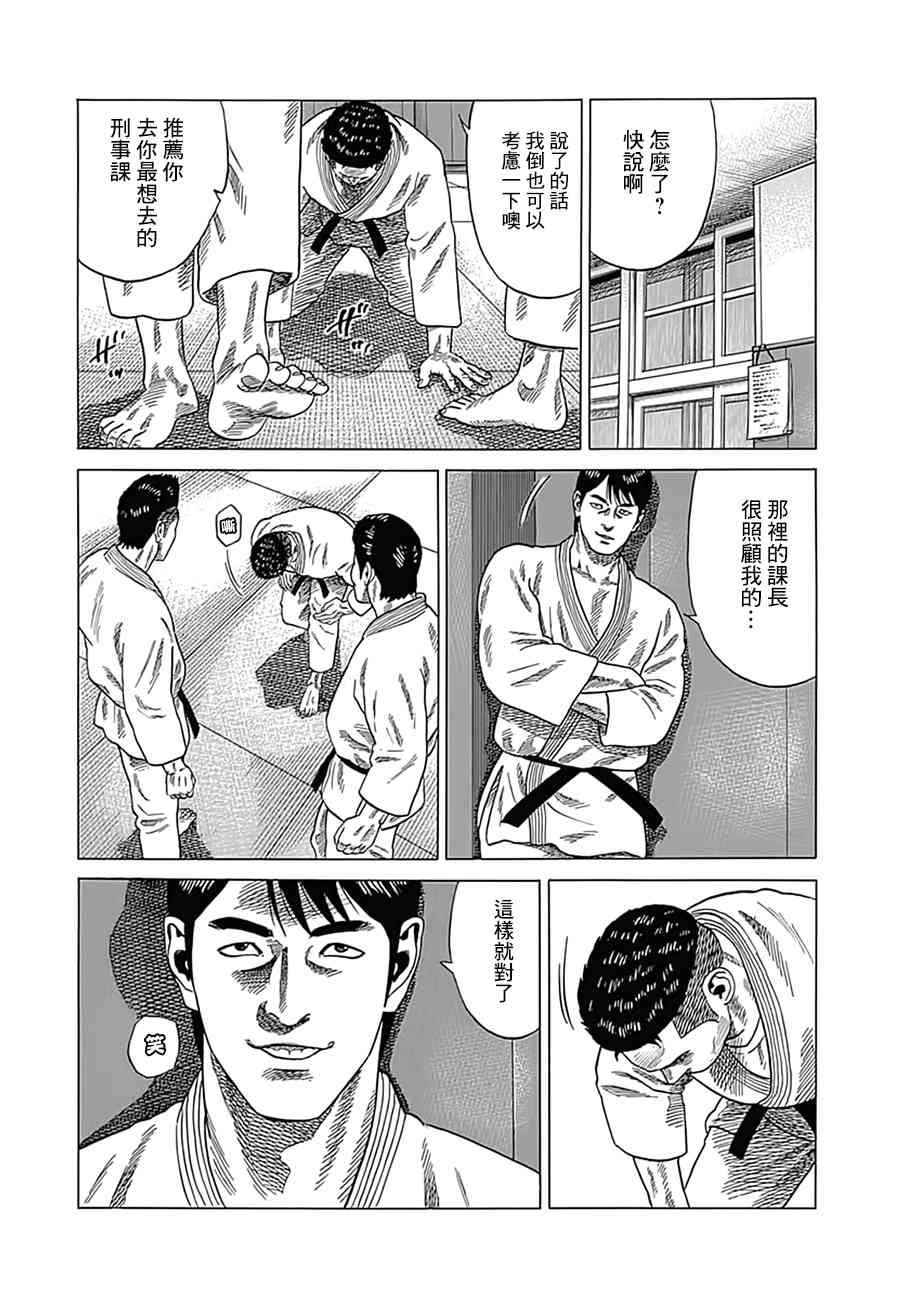 《不良出身》漫画最新章节7话免费下拉式在线观看章节第【12】张图片