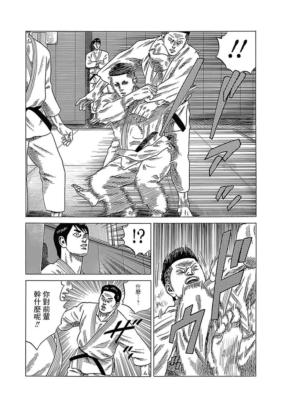 《不良出身》漫画最新章节7话免费下拉式在线观看章节第【13】张图片