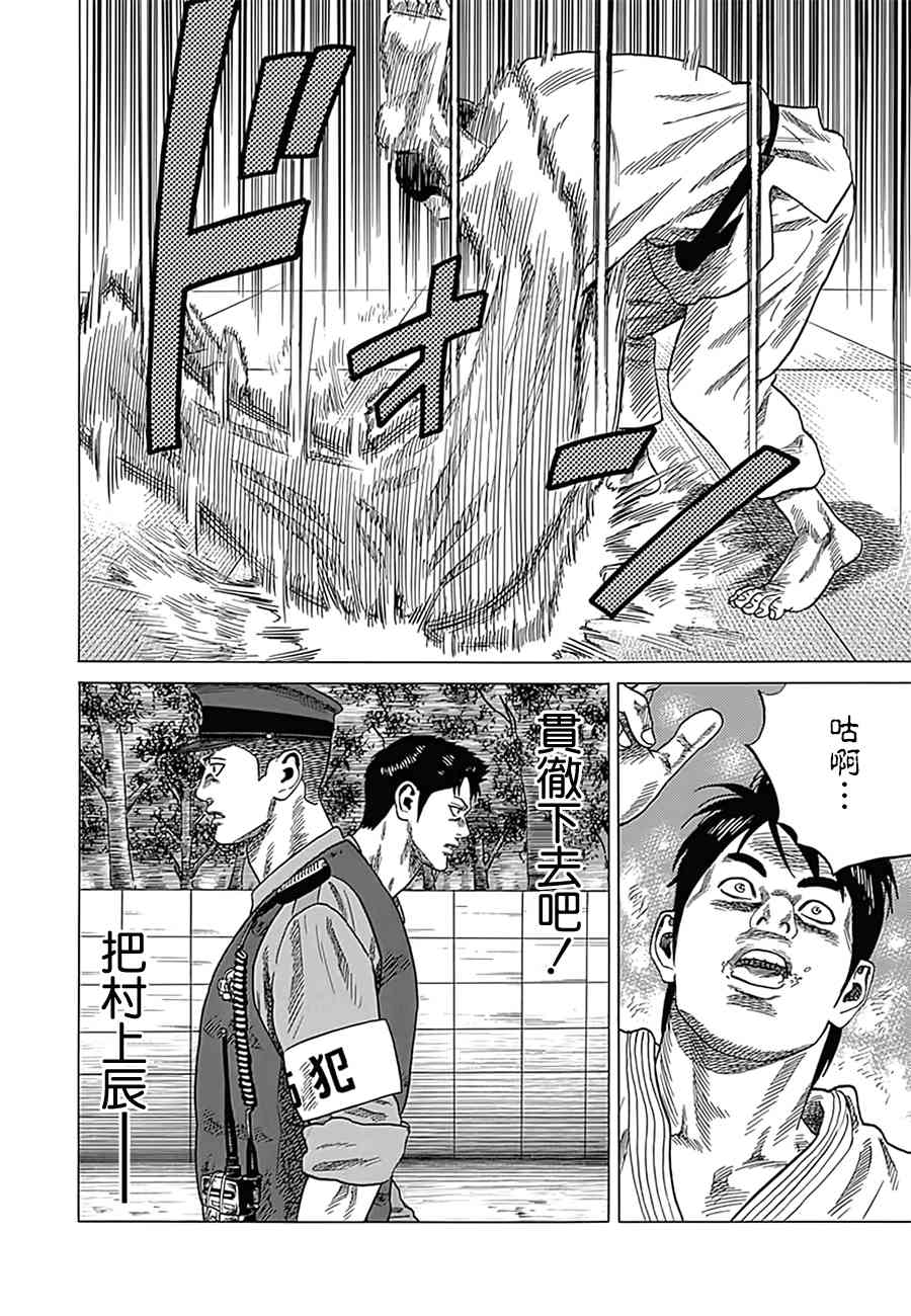 《不良出身》漫画最新章节7话免费下拉式在线观看章节第【15】张图片