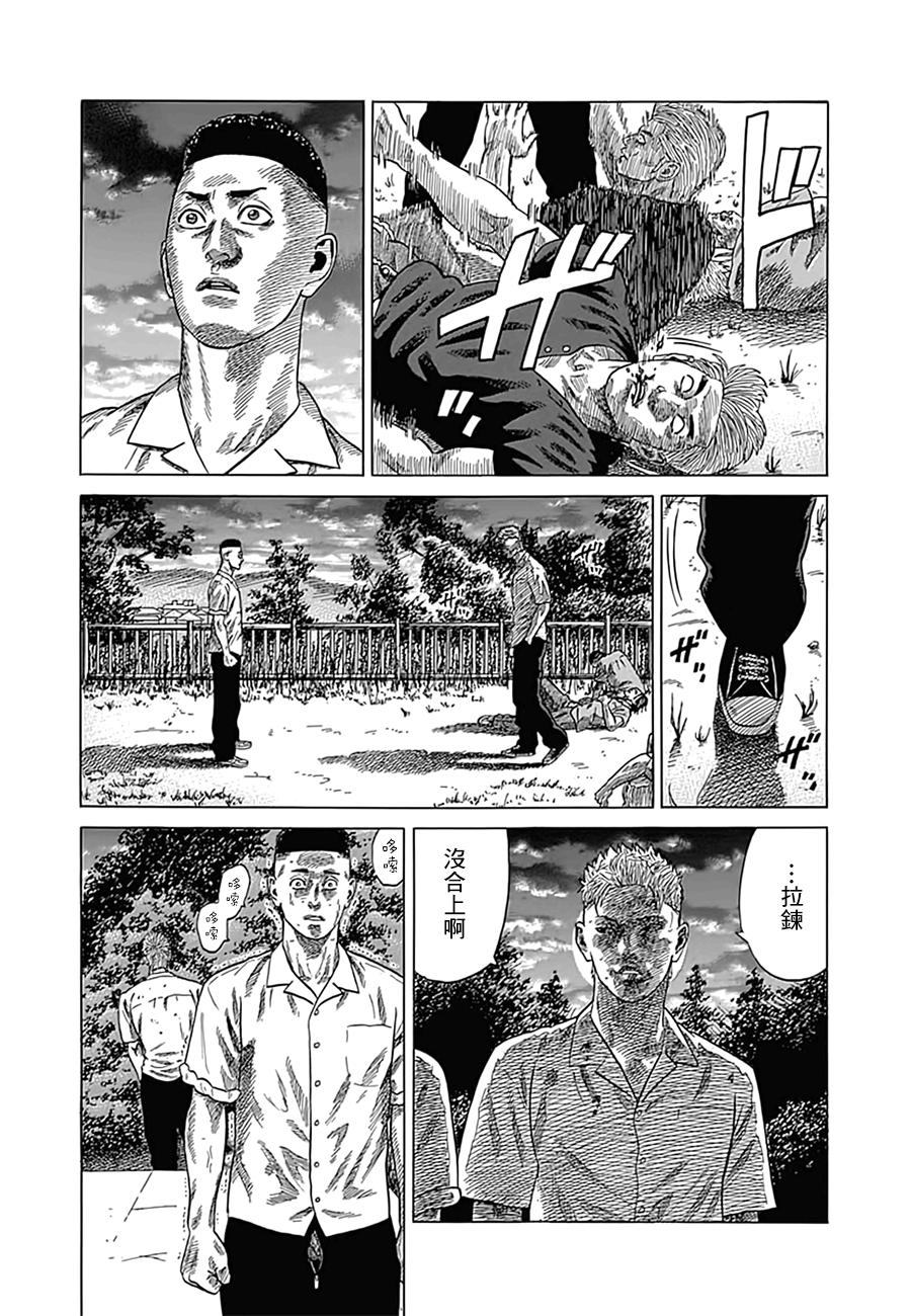 《不良出身》漫画最新章节8话免费下拉式在线观看章节第【10】张图片