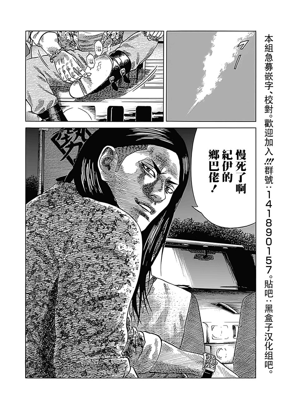 《不良出身》漫画最新章节8话免费下拉式在线观看章节第【16】张图片