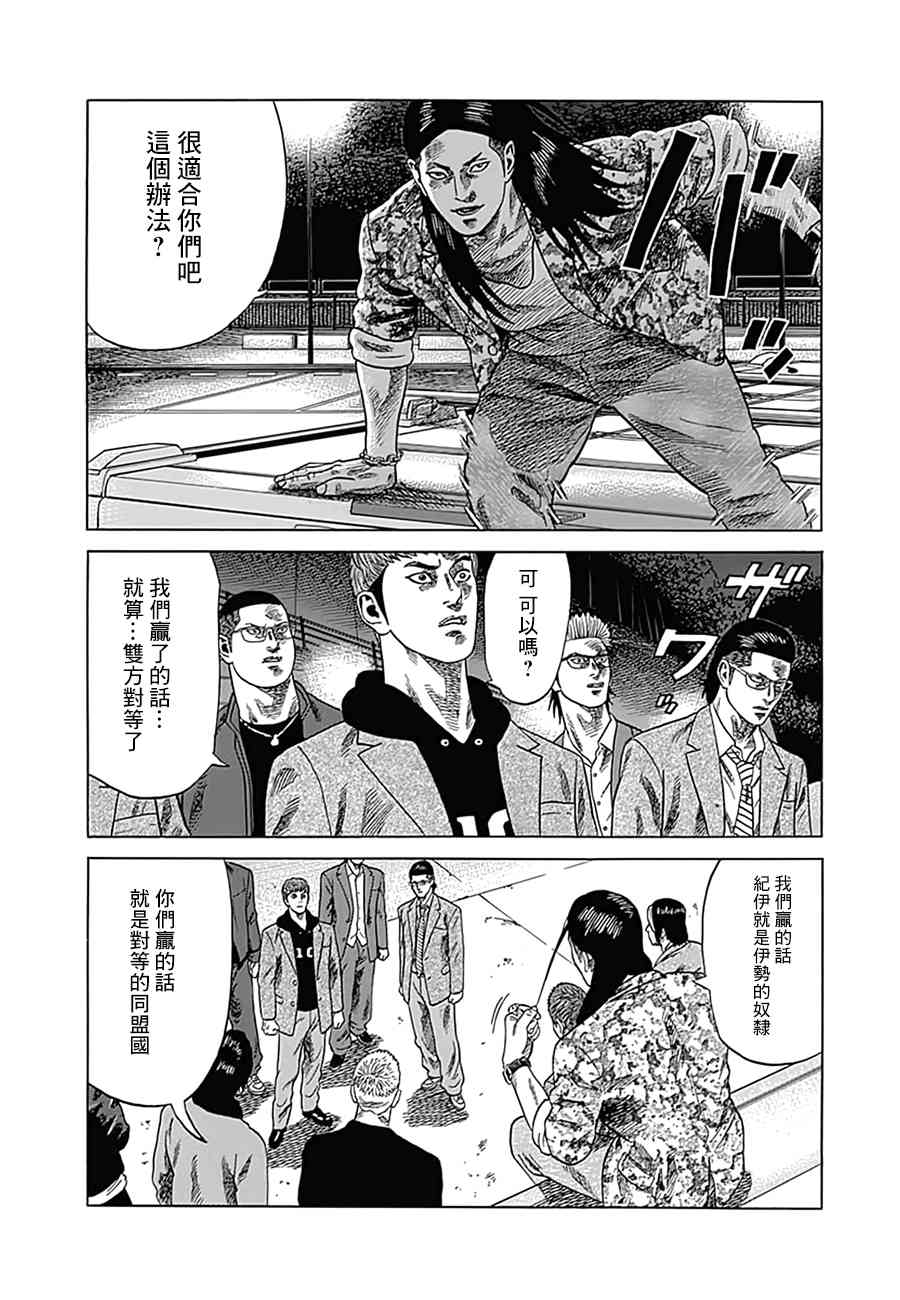 《不良出身》漫画最新章节9话免费下拉式在线观看章节第【11】张图片