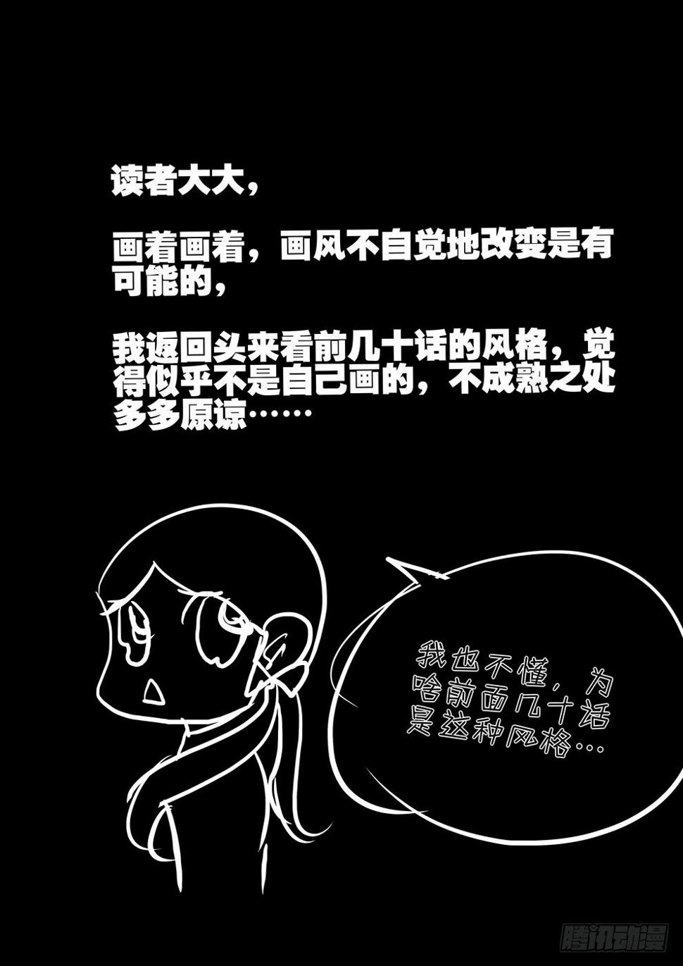 《不轮之轮》漫画最新章节001预言免费下拉式在线观看章节第【1】张图片