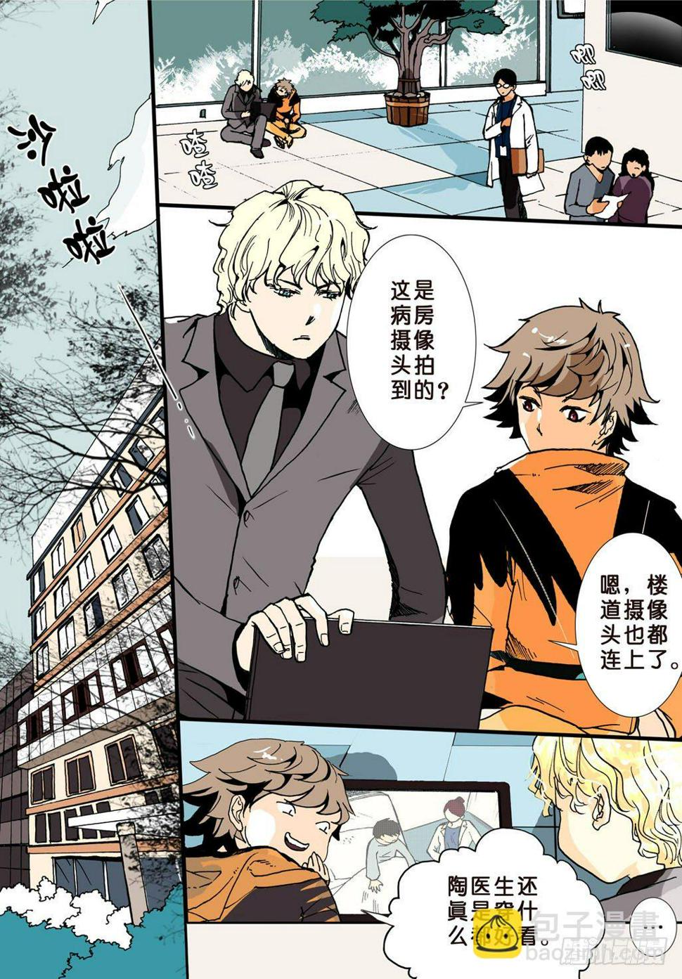 《不轮之轮》漫画最新章节001预言免费下拉式在线观看章节第【10】张图片