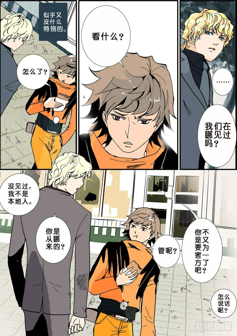 《不轮之轮》漫画最新章节001预言免费下拉式在线观看章节第【13】张图片