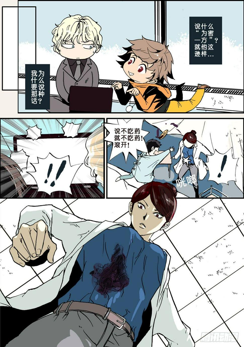 《不轮之轮》漫画最新章节001预言免费下拉式在线观看章节第【14】张图片