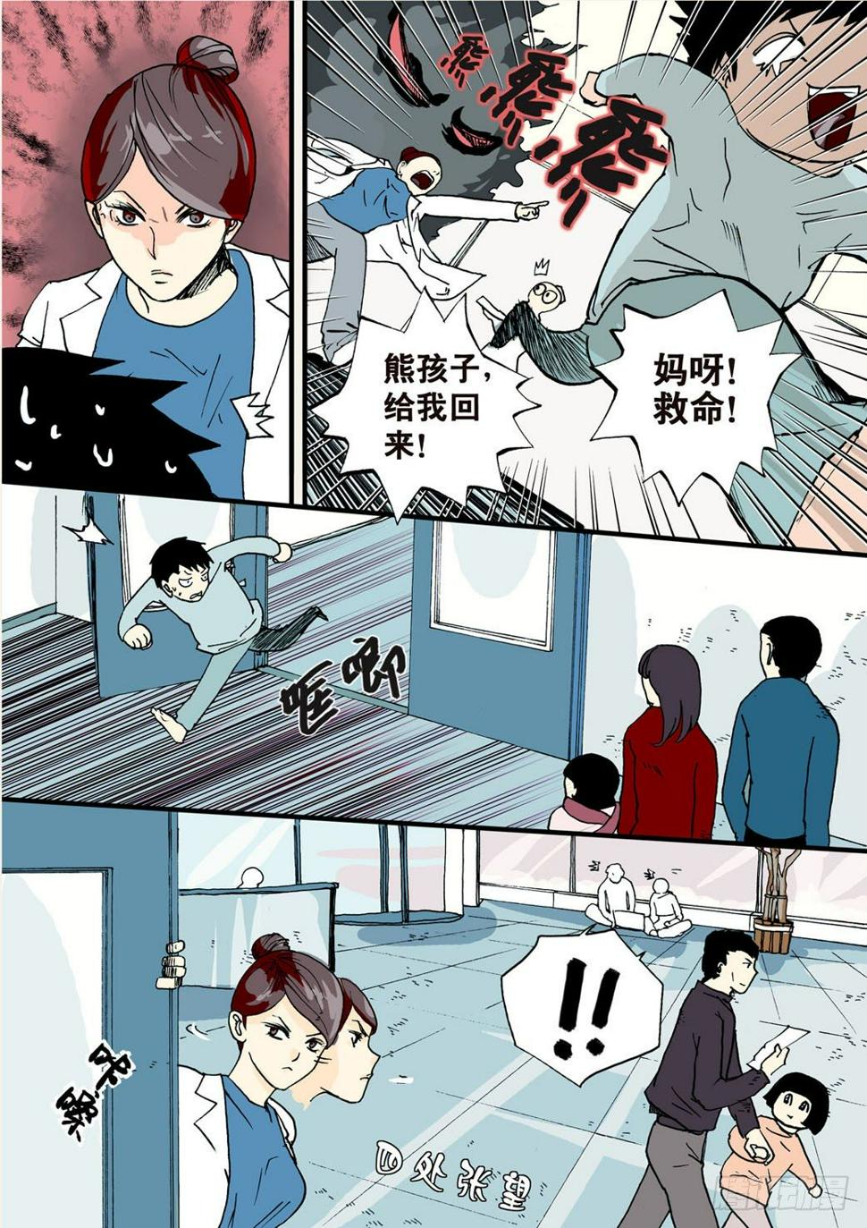 《不轮之轮》漫画最新章节001预言免费下拉式在线观看章节第【15】张图片