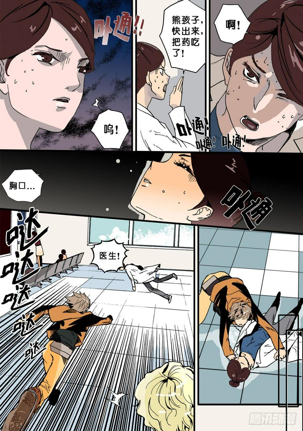 《不轮之轮》漫画最新章节001预言免费下拉式在线观看章节第【16】张图片