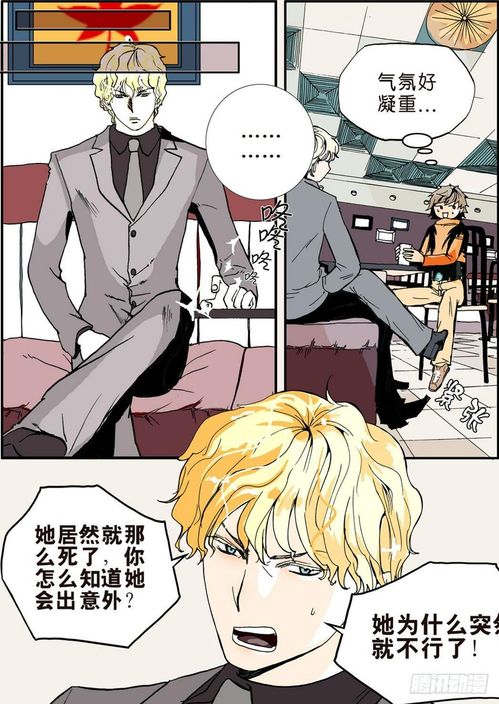 《不轮之轮》漫画最新章节001预言免费下拉式在线观看章节第【17】张图片