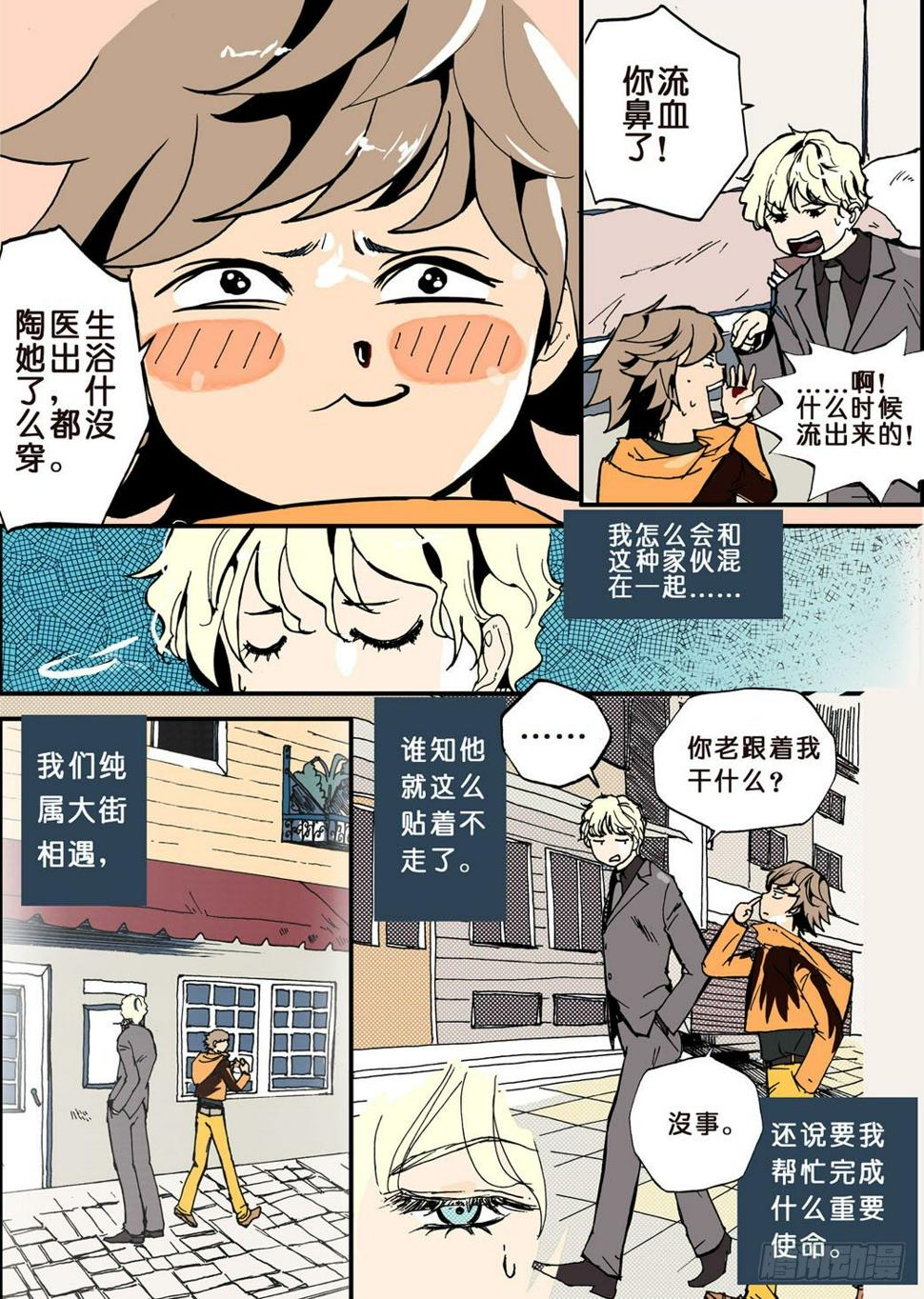 《不轮之轮》漫画最新章节001预言免费下拉式在线观看章节第【6】张图片