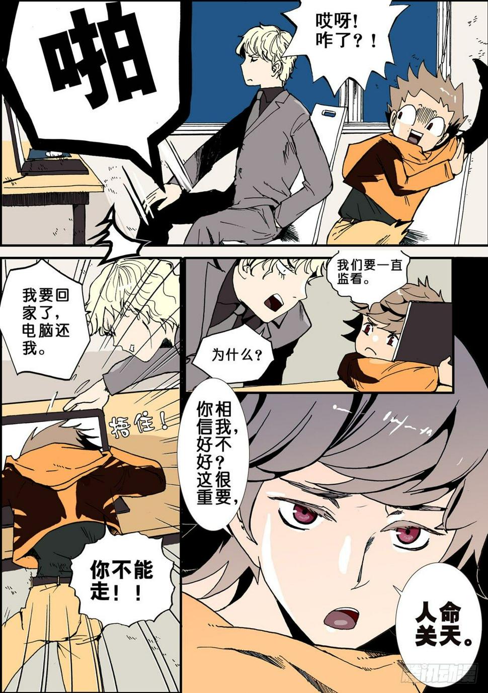 《不轮之轮》漫画最新章节001预言免费下拉式在线观看章节第【7】张图片