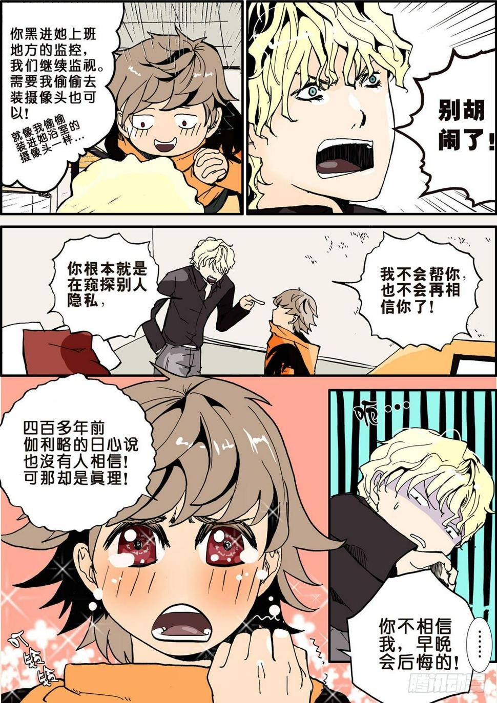 《不轮之轮》漫画最新章节001预言免费下拉式在线观看章节第【9】张图片