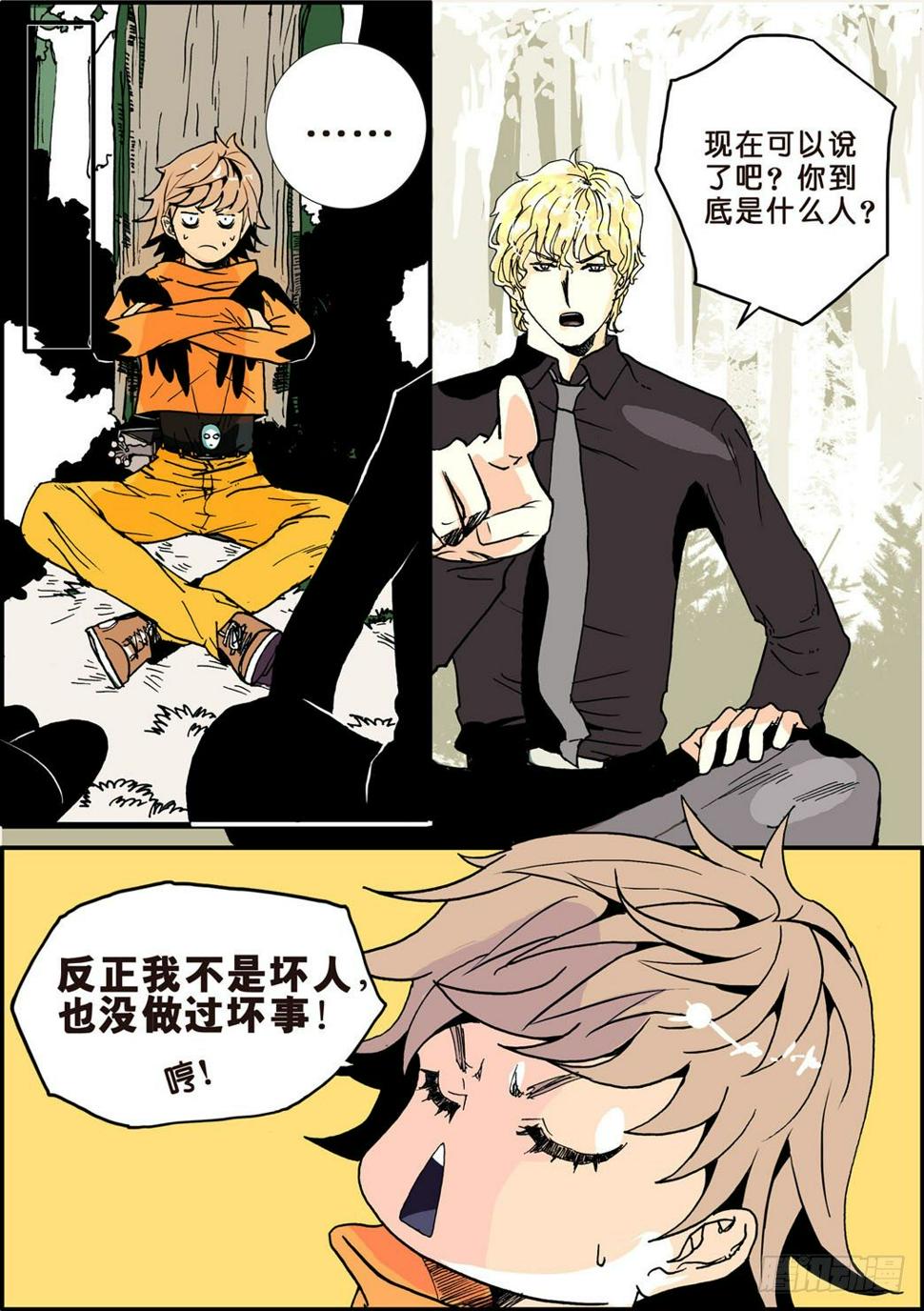 《不轮之轮》漫画最新章节002嗔语免费下拉式在线观看章节第【11】张图片