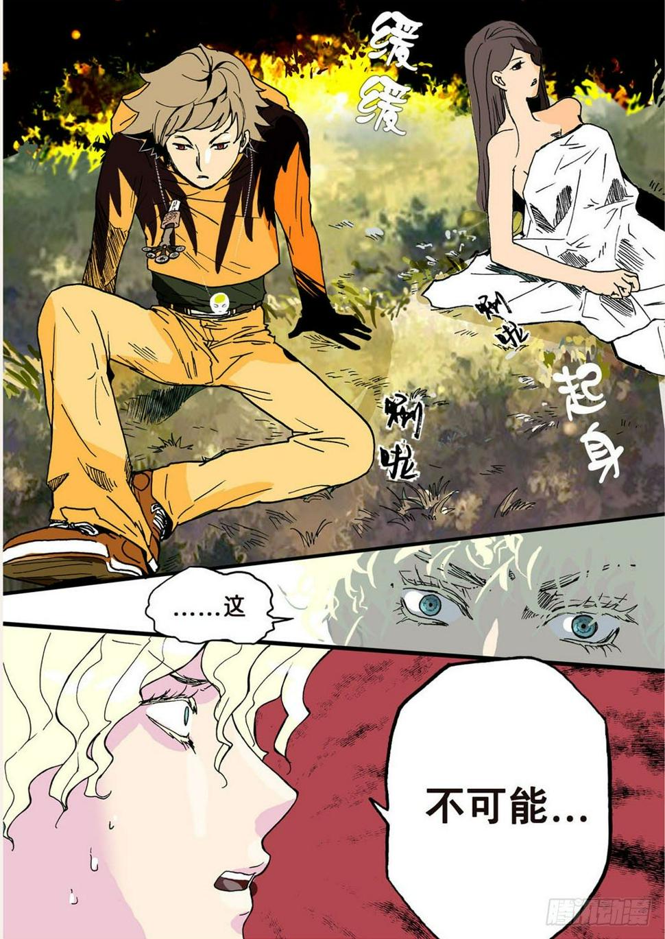 《不轮之轮》漫画最新章节002嗔语免费下拉式在线观看章节第【9】张图片