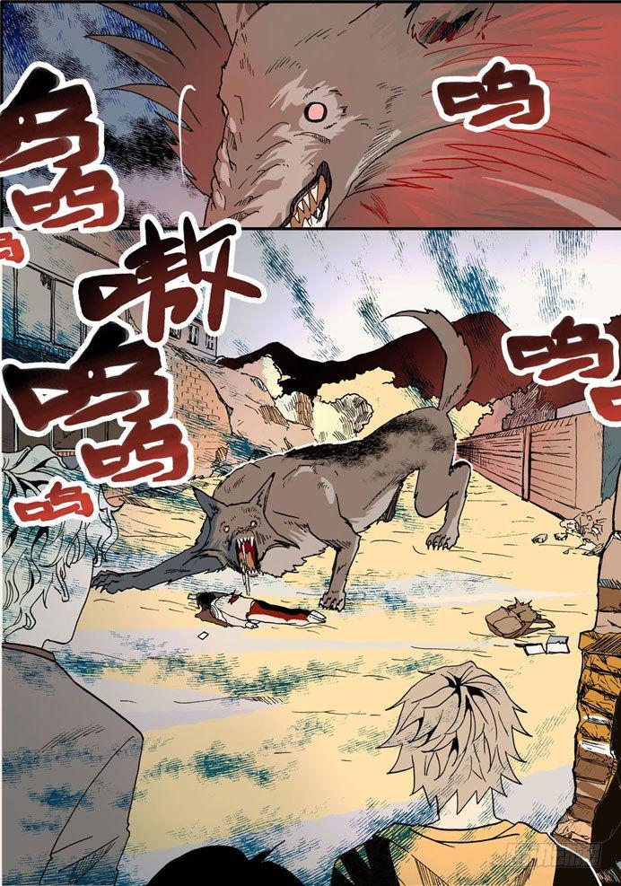 《不轮之轮》漫画最新章节011误判免费下拉式在线观看章节第【8】张图片