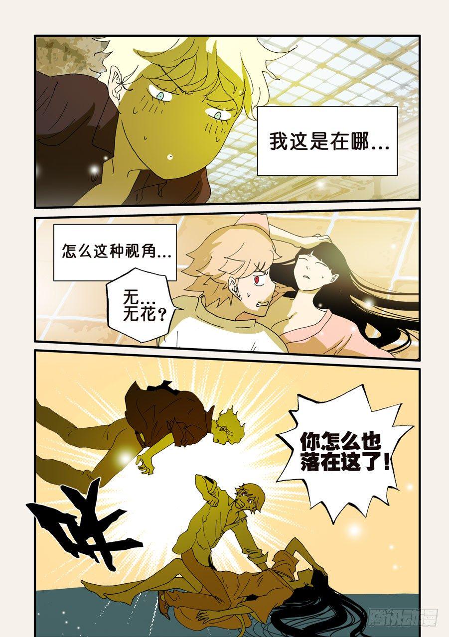 《不轮之轮》漫画最新章节101查无此人免费下拉式在线观看章节第【1】张图片