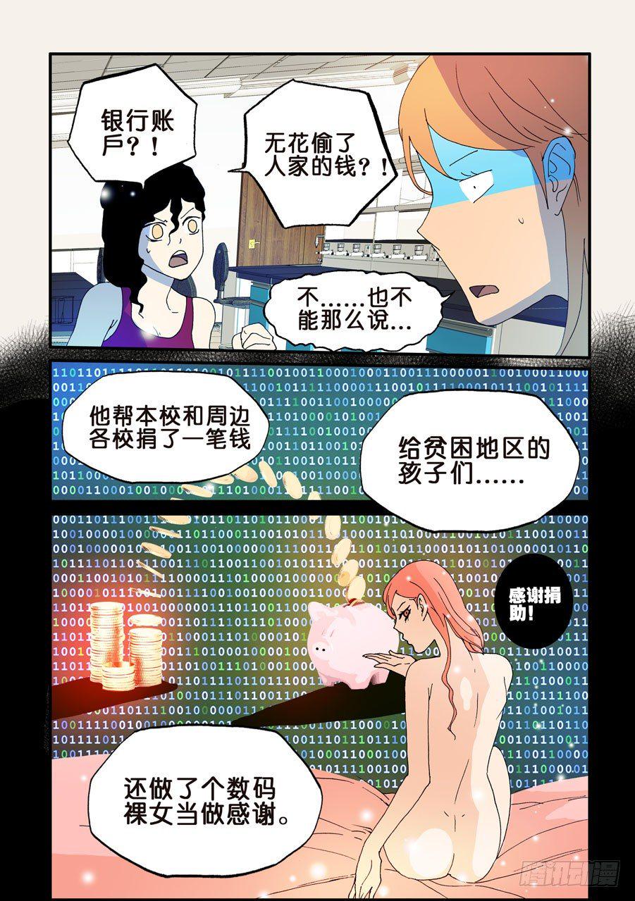 《不轮之轮》漫画最新章节102兄弟爱免费下拉式在线观看章节第【10】张图片