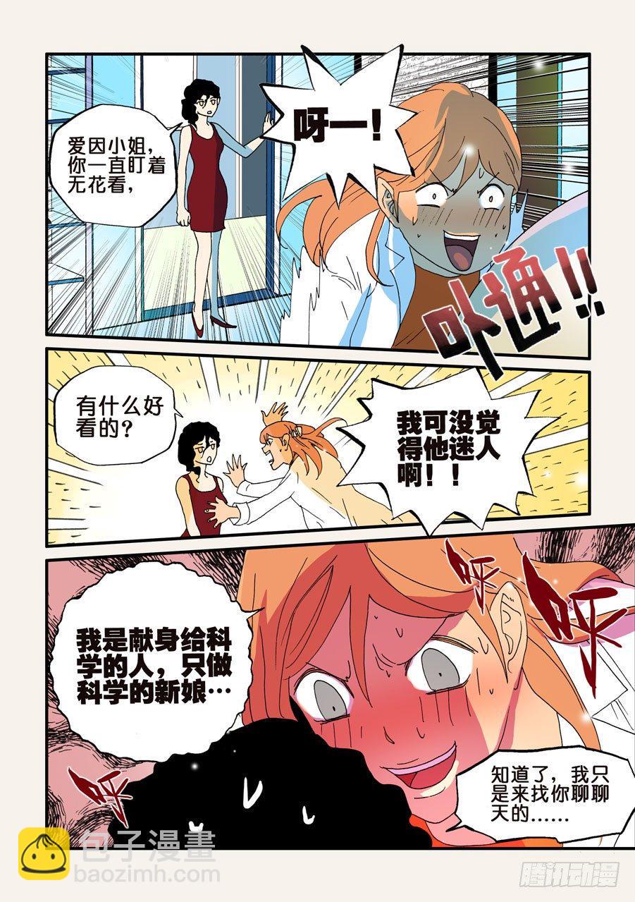 《不轮之轮》漫画最新章节102兄弟爱免费下拉式在线观看章节第【2】张图片