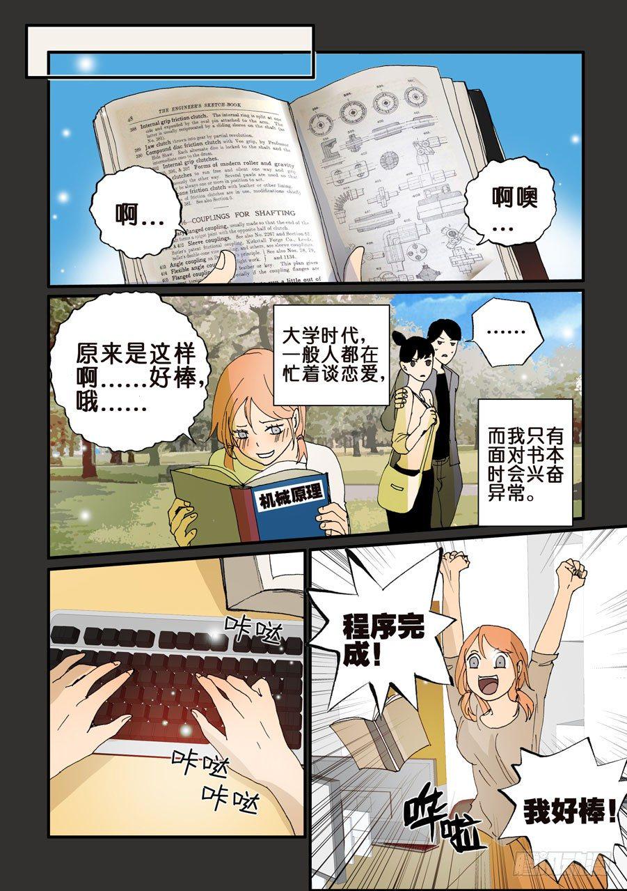 《不轮之轮》漫画最新章节102兄弟爱免费下拉式在线观看章节第【6】张图片