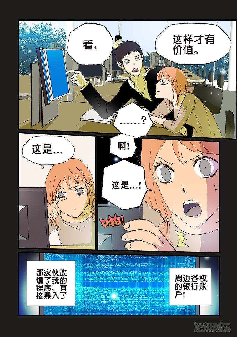 《不轮之轮》漫画最新章节102兄弟爱免费下拉式在线观看章节第【9】张图片