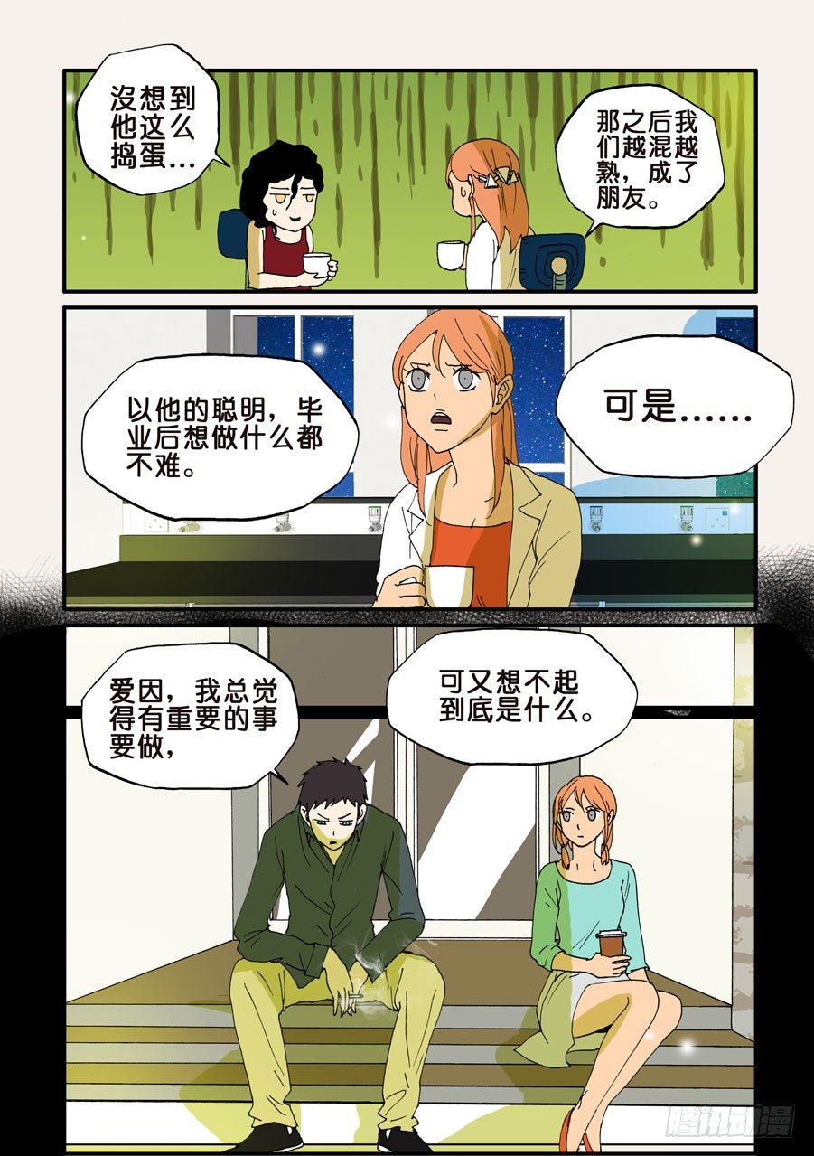 《不轮之轮》漫画最新章节103全国人民给你的免费下拉式在线观看章节第【1】张图片