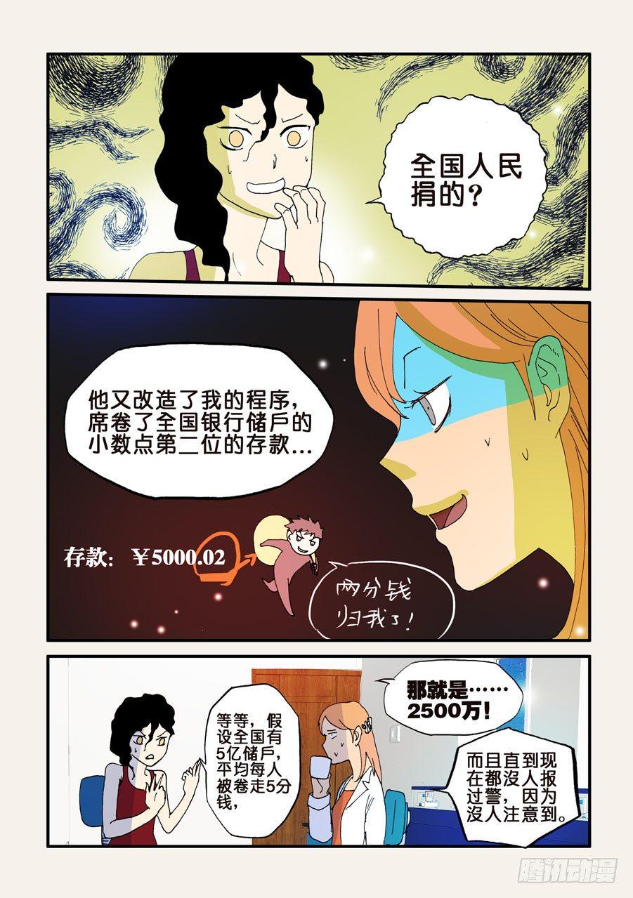 《不轮之轮》漫画最新章节103全国人民给你的免费下拉式在线观看章节第【7】张图片