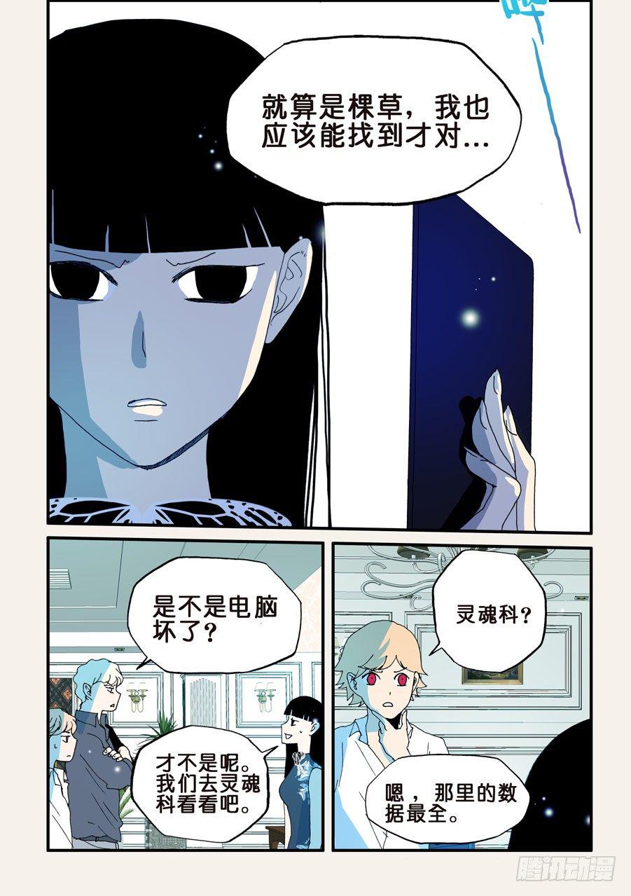 《不轮之轮》漫画最新章节104故事请继续免费下拉式在线观看章节第【2】张图片