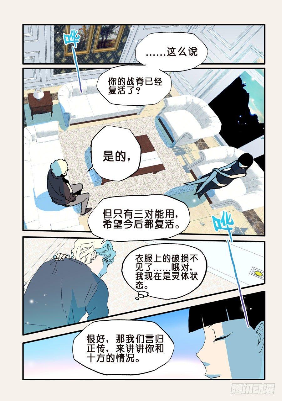 《不轮之轮》漫画最新章节104故事请继续免费下拉式在线观看章节第【9】张图片