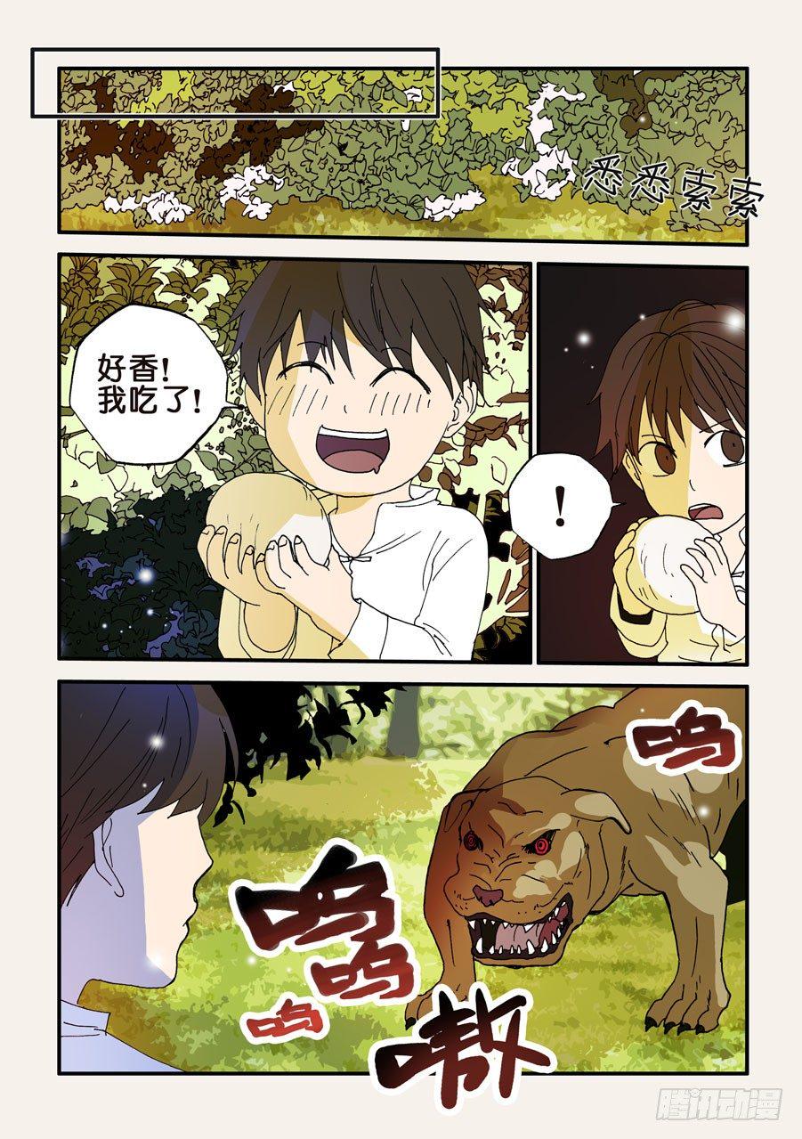 《不轮之轮》漫画最新章节105不要断章取义免费下拉式在线观看章节第【6】张图片