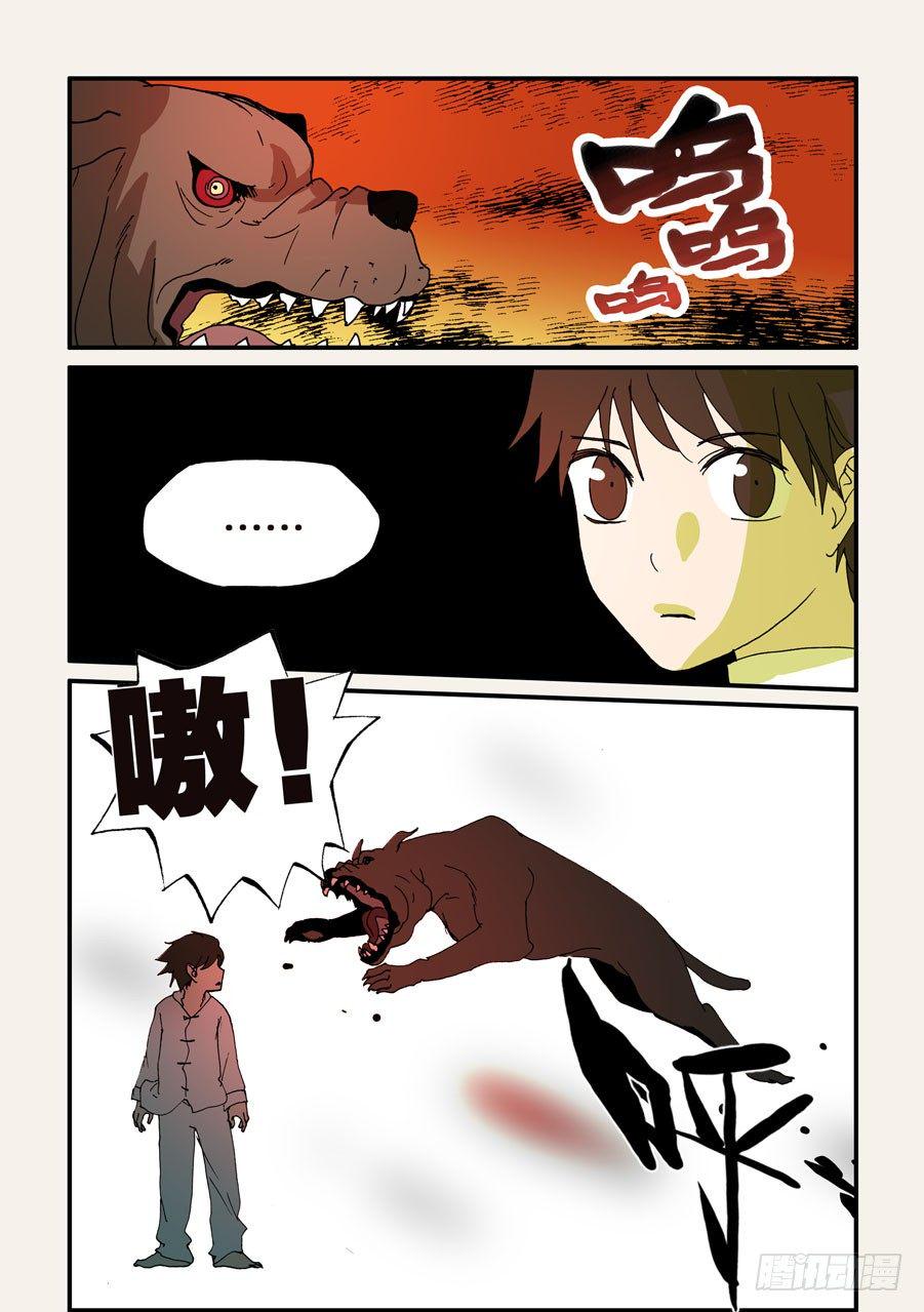 《不轮之轮》漫画最新章节105不要断章取义免费下拉式在线观看章节第【9】张图片