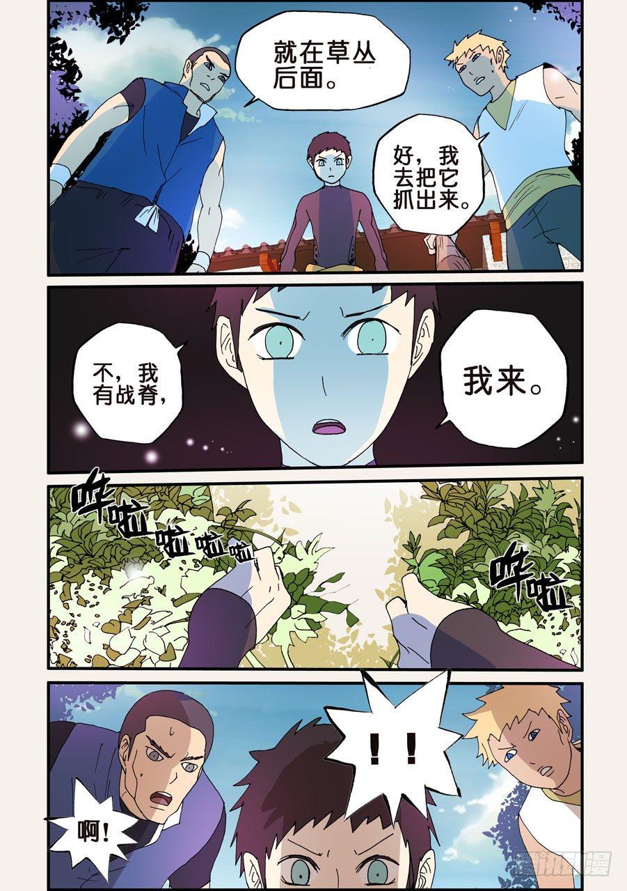 《不轮之轮》漫画最新章节106赶走外来者免费下拉式在线观看章节第【11】张图片