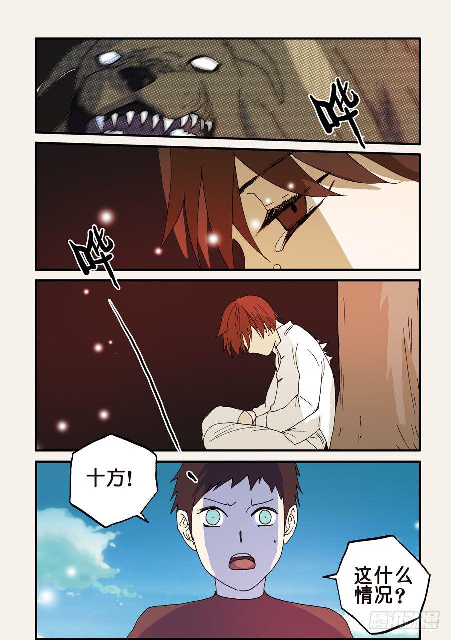 《不轮之轮》漫画最新章节107没救了免费下拉式在线观看章节第【1】张图片