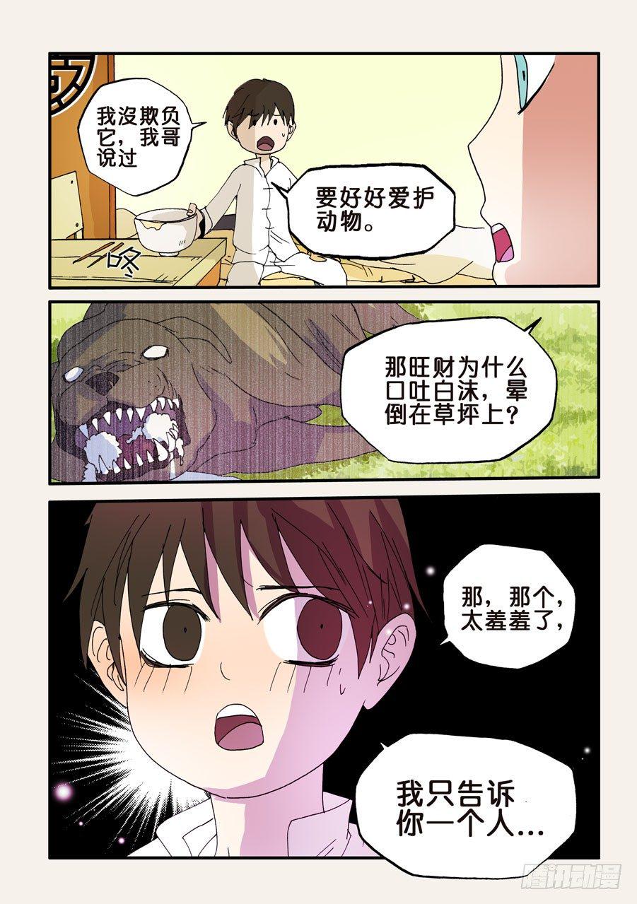 《不轮之轮》漫画最新章节107没救了免费下拉式在线观看章节第【10】张图片