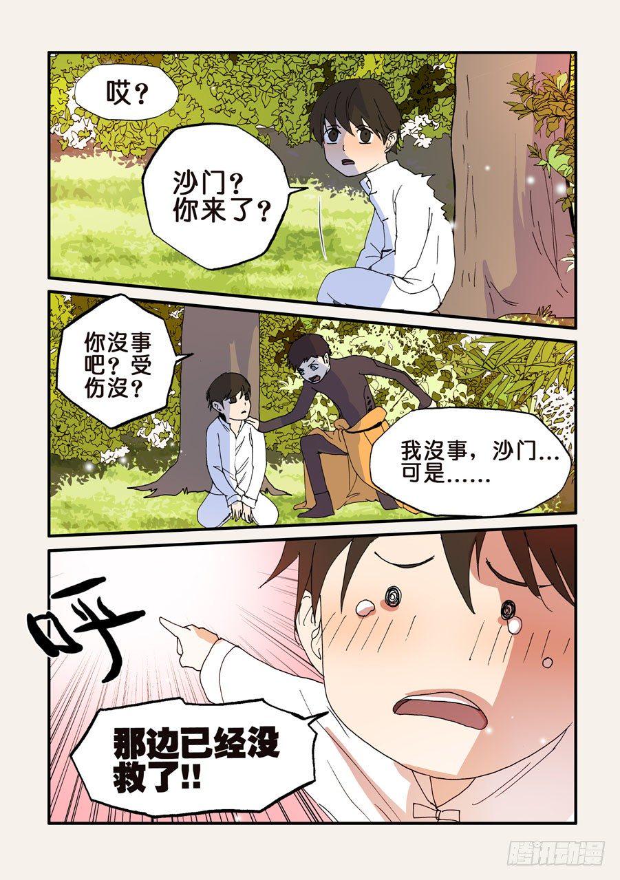 《不轮之轮》漫画最新章节107没救了免费下拉式在线观看章节第【2】张图片