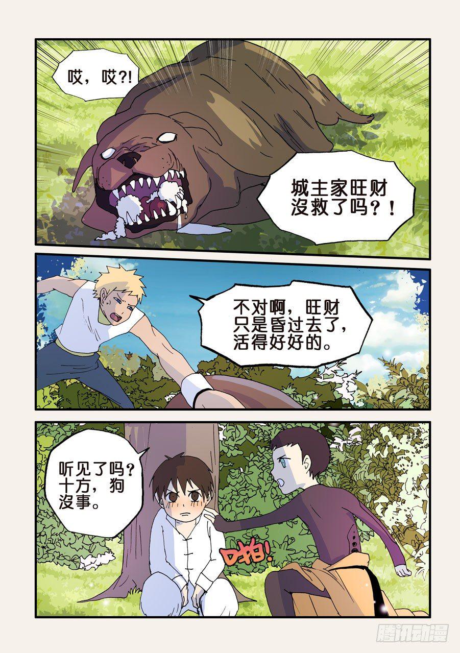 《不轮之轮》漫画最新章节107没救了免费下拉式在线观看章节第【3】张图片