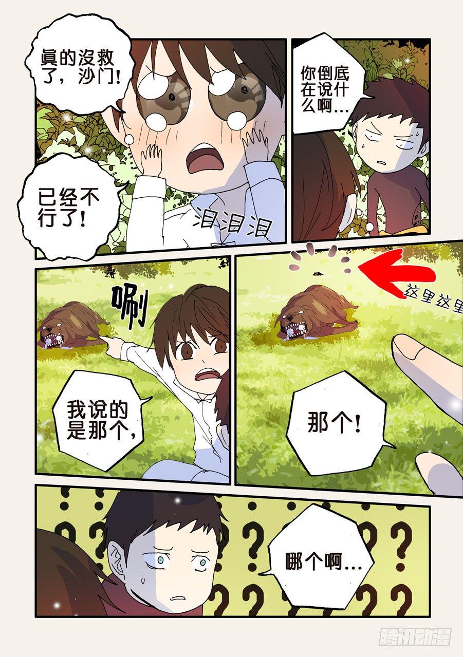 《不轮之轮》漫画最新章节107没救了免费下拉式在线观看章节第【4】张图片