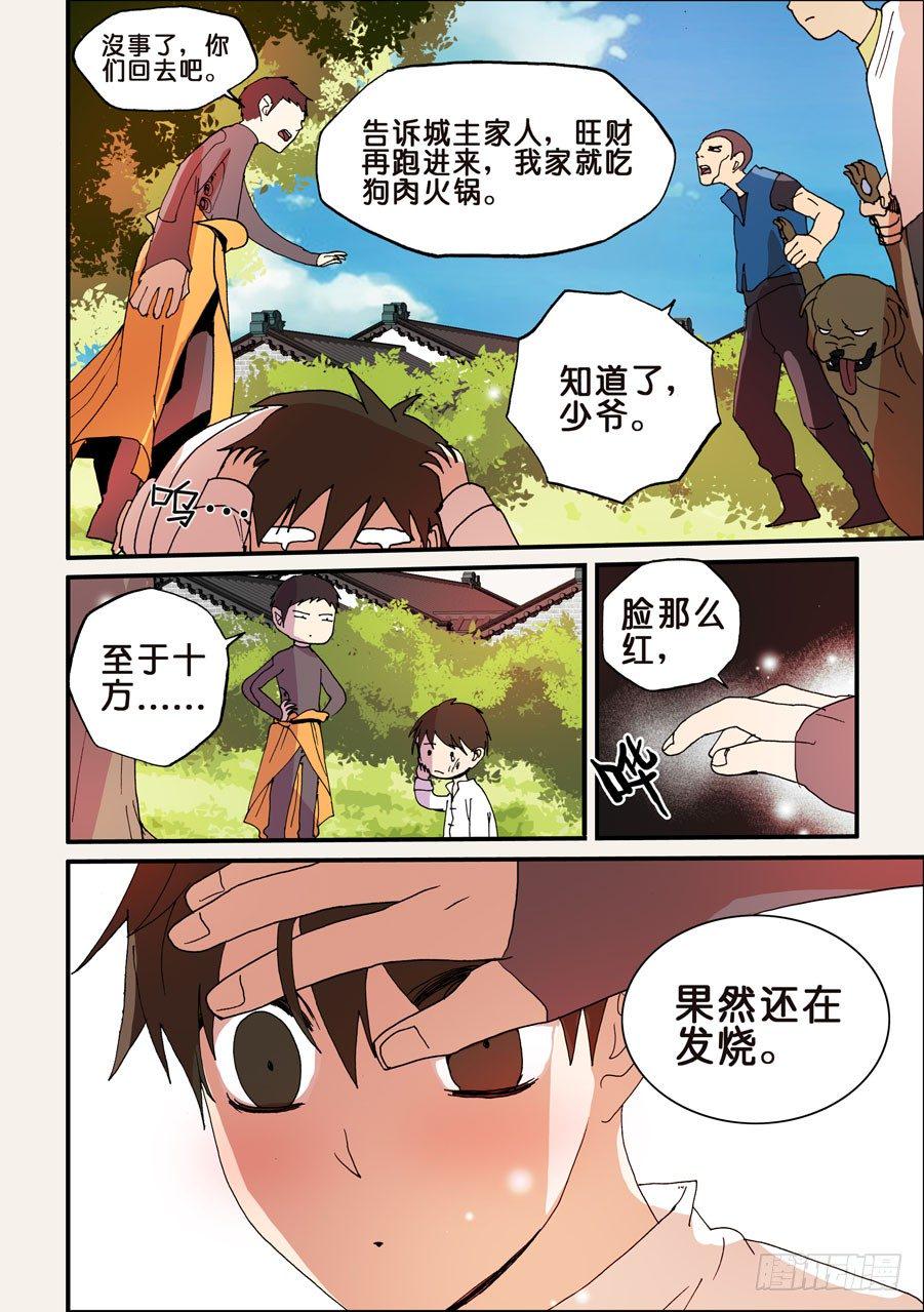 《不轮之轮》漫画最新章节107没救了免费下拉式在线观看章节第【7】张图片