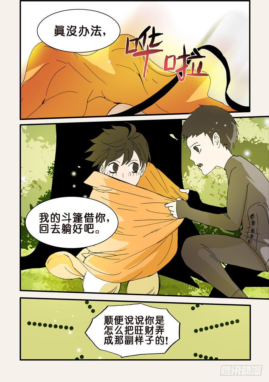 《不轮之轮》漫画最新章节107没救了免费下拉式在线观看章节第【8】张图片